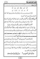 Tazkira-E-Imam Ahmedraza Urdu screenshot 1