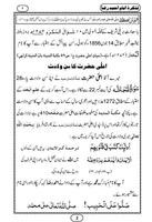 Tazkira-E-Imam Ahmedraza Urdu capture d'écran 2