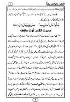Tazkira-E-Imam Ahmedraza Urdu capture d'écran 3