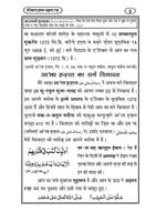 Tazkirae Imam Ahmedraza Hindi 스크린샷 2