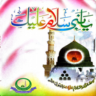 Ya Nabi Salam Alayka Urdu ไอคอน