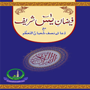 Yasin Sharif Arabic-APK