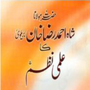 Aala Hazrat Ka Ilmi Nazam Urdu APK