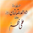 Aala Hazrat Ka Ilmi Nazam Urdu 아이콘