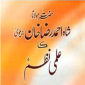 Aala Hazrat Ka Ilmi Nazam Urdu icon