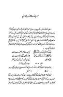 Aala Hazrat Ka Ilmi Nazam Urdu captura de pantalla 3