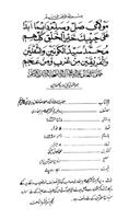 Aala Hazrat Ka Ilmi Nazam Urdu Screenshot 2