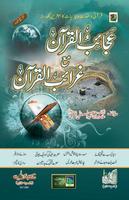 AjaibulQuran Ma GaraibulQuran Affiche