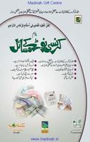 Currency Note Ke Masail Urdu poster