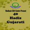 40 Hadis Gujarati