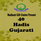 40 Hadis Gujarati simgesi