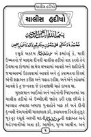 40 Hadis Gujarati Ekran Görüntüsü 1