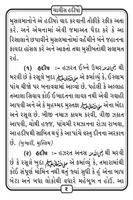 40 Hadis Gujarati syot layar 2