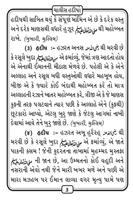 40 Hadis Gujarati Ekran Görüntüsü 3