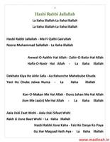 Islamic Lyrics Roman Urdu скриншот 3