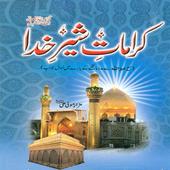 Karamaat-E-Sher-E-Khuda Urdu icon