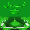 Naat-E-Rasool Urdu Lyrics P-1