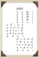 Naat-E-Rasool Urdu Lyrics P-1 capture d'écran 1
