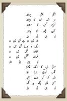 Naat-E-Rasool Urdu Lyrics P-1 截圖 2