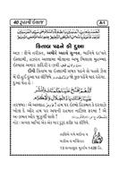 40 Ruhani ilaj Gujarati स्क्रीनशॉट 1