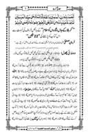 Sawaneh Karbala Urdu تصوير الشاشة 3