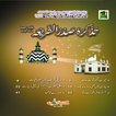 Tazkira-E-Sadar-UL-Shari'ah UR