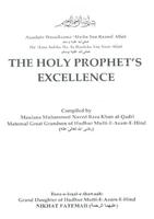 The Holy Prophet's Excellence تصوير الشاشة 1
