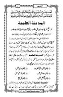 Aaina-E-Ibrat Urdu screenshot 3