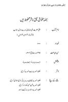 Aala Hazrat Se Sawal Jawab screenshot 2