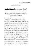 Aala Hazrat Se Sawal Jawab screenshot 3