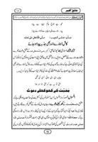 Aashiqe Akbar Urdu screenshot 1