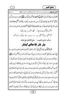Aashiqe Akbar Urdu スクリーンショット 2