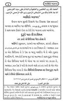 Aashiq E Akbar Gujrati पोस्टर