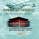 Ashko Ki Barsat Gujrati APK