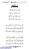 Armaan-E-Bakhshish Urdu تصوير الشاشة 1