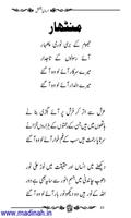 Armaan-E-Bakhshish Urdu स्क्रीनशॉट 1