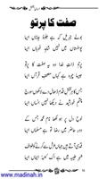 2 Schermata Armaan-E-Bakhshish Urdu