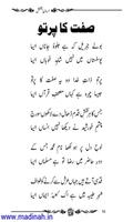Armaan-E-Bakhshish Urdu تصوير الشاشة 2