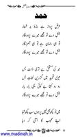 Armaan-E-Bakhshish Urdu تصوير الشاشة 3