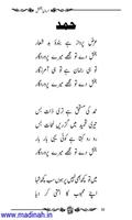 Armaan-E-Bakhshish Urdu 截圖 3