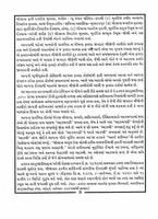 Bahar-E-Shari'at Guj Part-1 截图 1