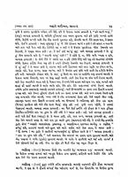 Bahar-E-Shari'at Guj Part-1 ảnh chụp màn hình 3