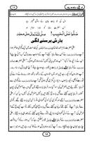 Bareli Se Madinah Urdu screenshot 1