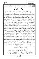 Bareli Se Madinah Urdu screenshot 2