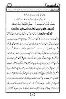 Bareli Se Madinah Urdu screenshot 3