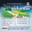 Bareli Se Madinah Gujrati APK