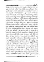 Dastgeer-E-Aalam Gujrati पोस्टर