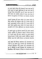 Dastgeer-E-Aalam Gujrati screenshot 2