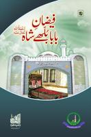 Faizane Baba Bulle Shah Urdu penulis hantaran