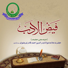 Faizul Adab Darsi Book icono